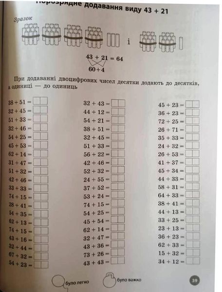 Математика. Завдання для відпрацювання навичок обчислень та розв&rsquo;язання задач. 1 клас 22239 фото