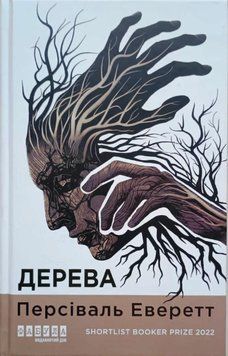 Дерева 21789 фото