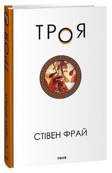 Троя 14250 фото