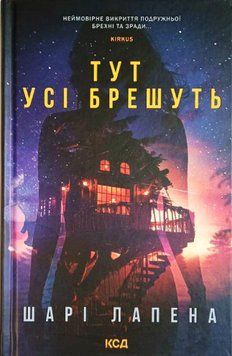 Тут усі брешуть 16142 фото