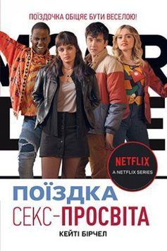 Поїздка 9808 фото