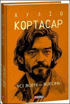 Усі вогні - вогонь 13598 фото
