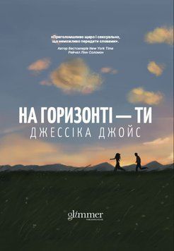 На горизонті - ти 24974 фото