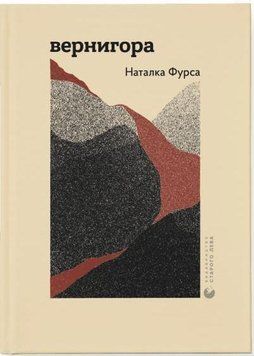 Вернигора 12904 фото