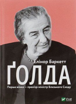 Ґолда 2426 фото