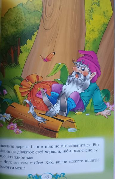 Казки Братів Грімм. Улюблені автори 7210 фото