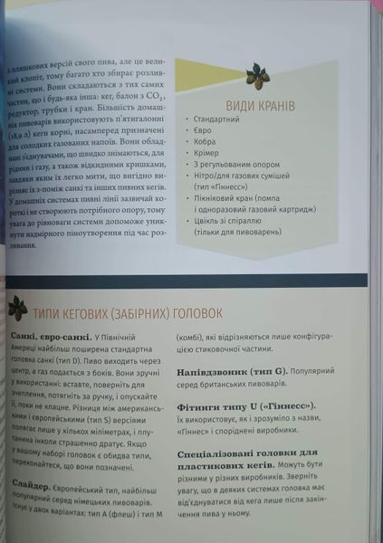 Смак пива 22240 фото