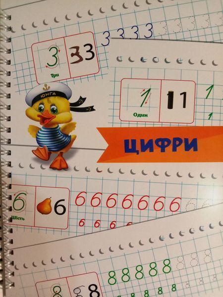 Цифри.Літери.Фігури.+.Англійська абетка Легко вчимося писати за допомогою 3D канавок. Зникаючі чорнила + ручки 13459 фото