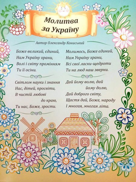 Енциклопедія. Україна. Україна-країна вільних і сильних! 12530 фото
