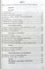 1001 задача з фізики з відповідями, вказівками, розв&rsquo;язками. 1810 фото 3