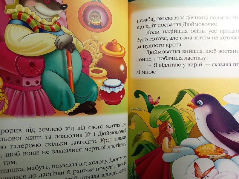 Казки. Андерсен Г.Х. Збірка 10498 фото