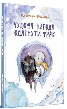 Чудова нагода одягнути фрак 14438 фото