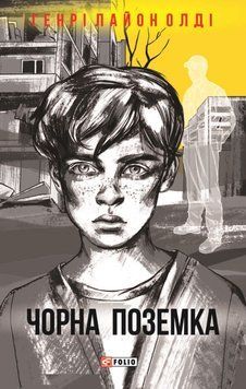 Чорна поземка 20743 фото