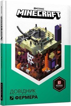 MINECRAFT Довідник фермера 7376 фото