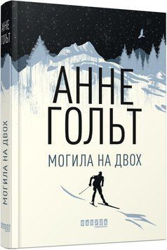 Могила на двох 9562 фото