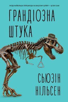 Грандіозна штука 23288 фото
