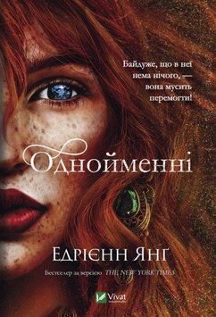 Однойменні 11765 фото