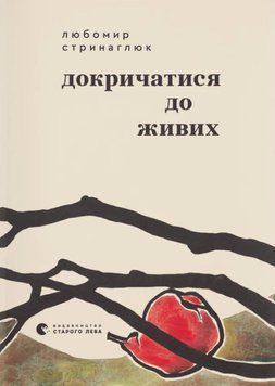 Докричатися до живих 22241 фото