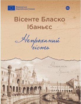 Непроханий гість 15425 фото