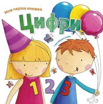 Цифри 8383 фото