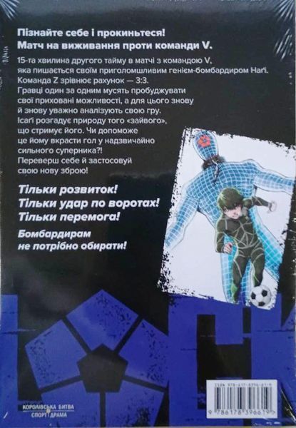 Синя тюрма Том 5 19108 фото