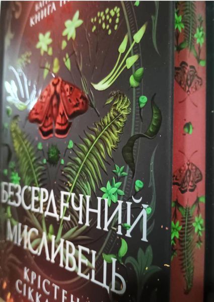 Безсердечний мисливець Limited edition 20990 фото