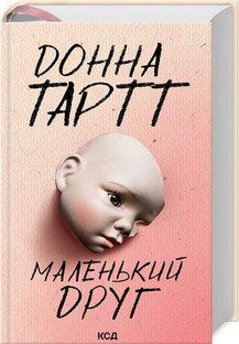 Маленький друг 17162 фото