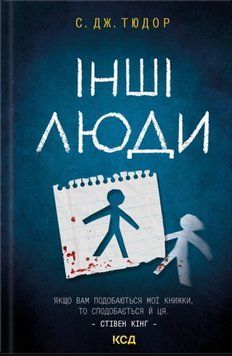 Інші люди 25767 фото