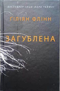 Загублена 13677 фото