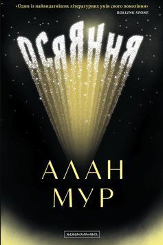 ОСЯЯННЯ 22839 фото