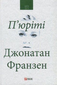 П'юріті (КС) 20343 фото