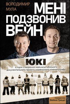 Мені подзвонив Вейн 15852 фото