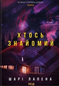 Хтось знайомий 19895 фото