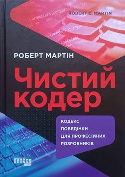 Чистий кодер 11457 фото