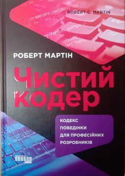 Чистий кодер 11457 фото