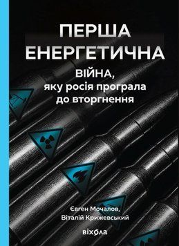 Перша енергетична 24389 фото