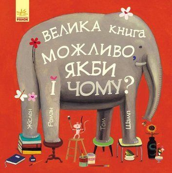 Можливо, якби і чому? 6721 фото