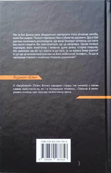 Загублена 13677 фото