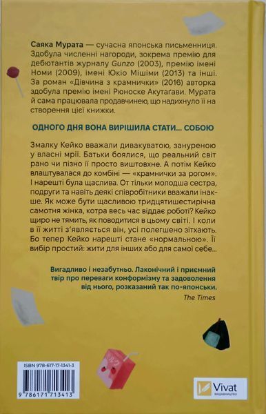 Дівчина з крамнички 25468 фото
