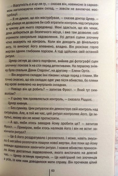 Хірург 6913 фото