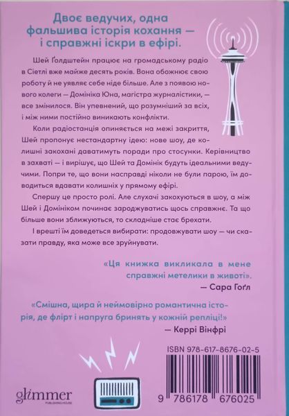 Розмова колишніх 24976 фото