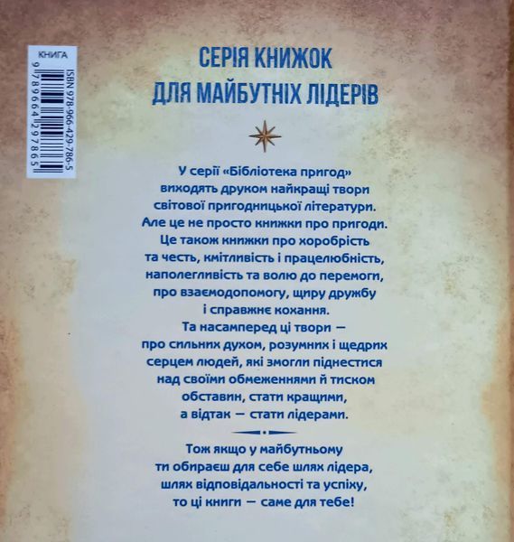 Пригоди Тома Сойєра. Пригоди Гекльберрі Фінна. 1685 фото