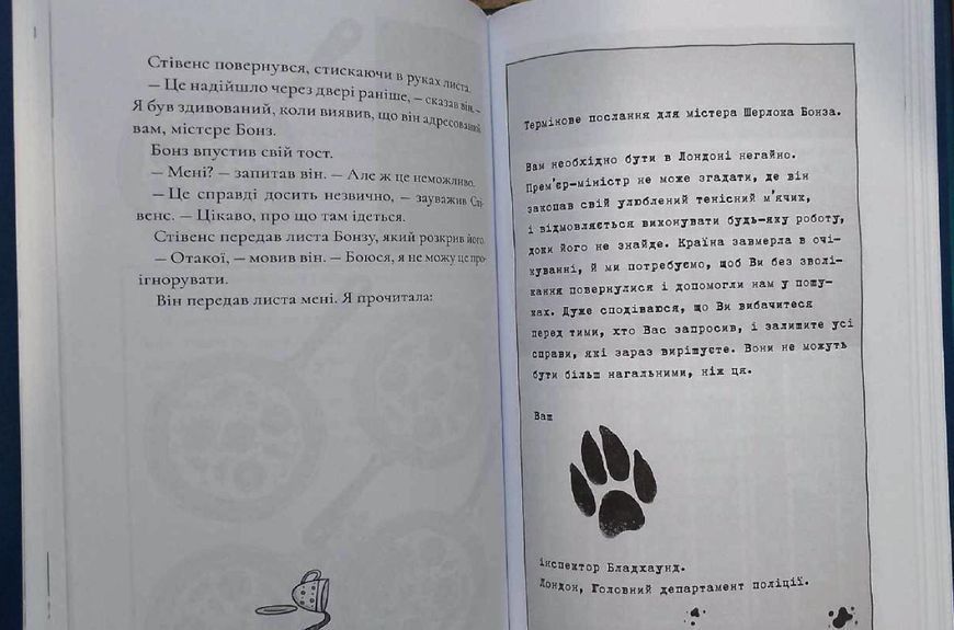 Шерлок Бонз та Справа про замок з привидами. Кн 4 15954 фото