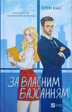За власним бажанням 26167 фото