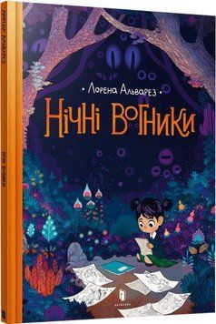 Нічні вогники 7480 фото