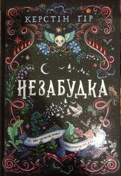 Незабудка. Те, що неможливо побачити на світлі 10420 фото