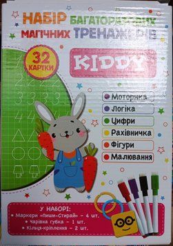 Набір багаторазових магічних тренажерів KIDDY. 32 картки. Цифри. Фігури. Малювання.Рахівничка.Логіка.Моторика 15402 фото