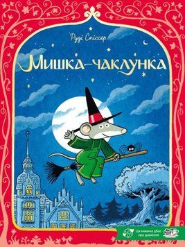 Мишка-чаклунка 25818 фото