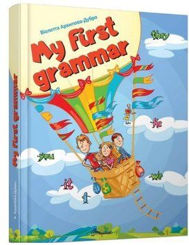 My first grammar (Українська ) 12633 фото