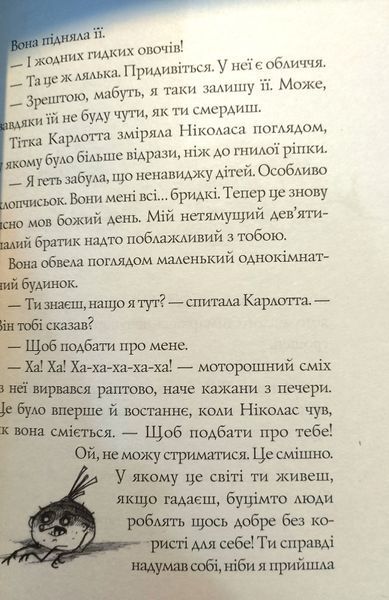 Хлопчик на ім'я Різдво 15896 фото